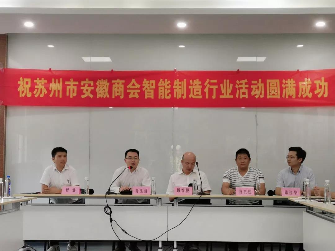 蘇州市安徽商會(huì)智能制造行業(yè)走進(jìn)副會(huì)長單位蘇州通錦——探討如何高質(zhì)量持續(xù)發(fā)展