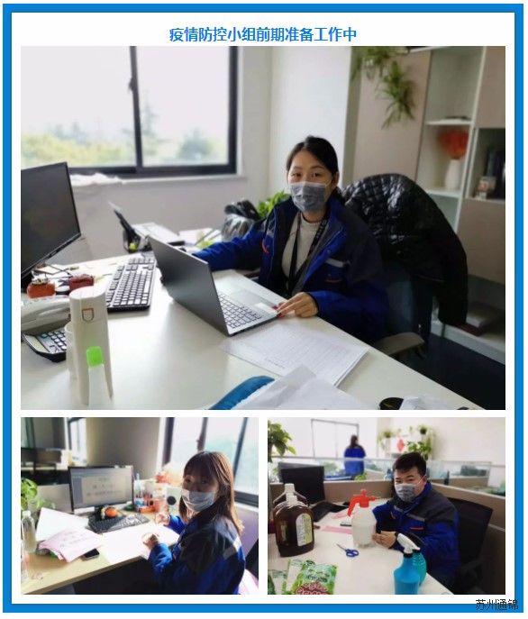 復(fù)工首日，通錦萬(wàn)眾一心，抗擊疫情