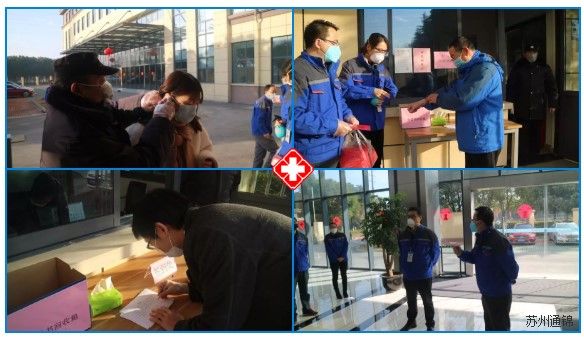 復(fù)工首日，通錦萬(wàn)眾一心，抗擊疫情