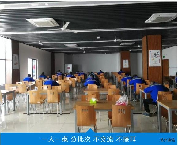 復(fù)工首日，通錦萬(wàn)眾一心，抗擊疫情