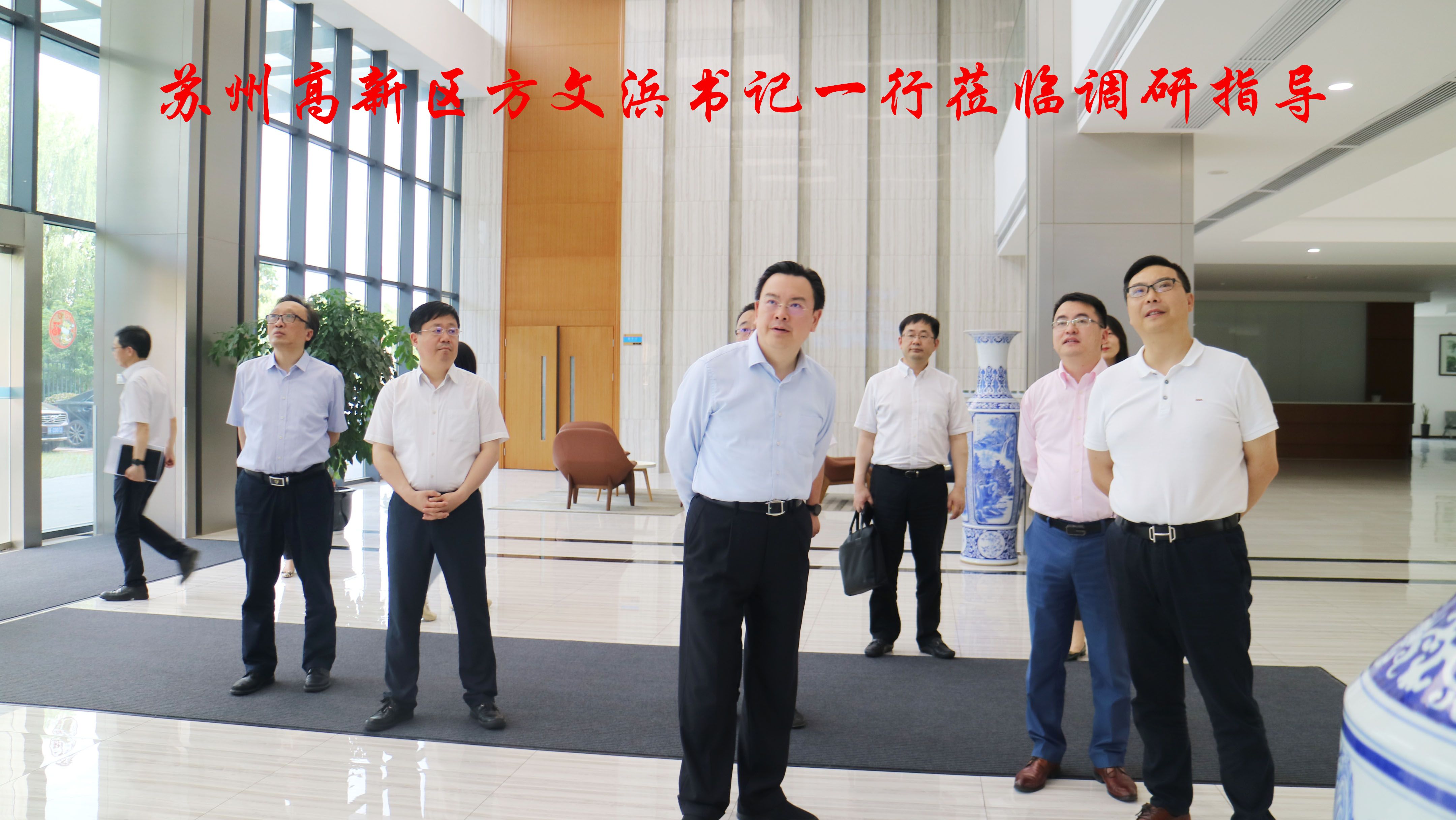 蘇州高新區(qū)黨工委書記方文浜一行蒞臨通錦調(diào)研指導(dǎo)