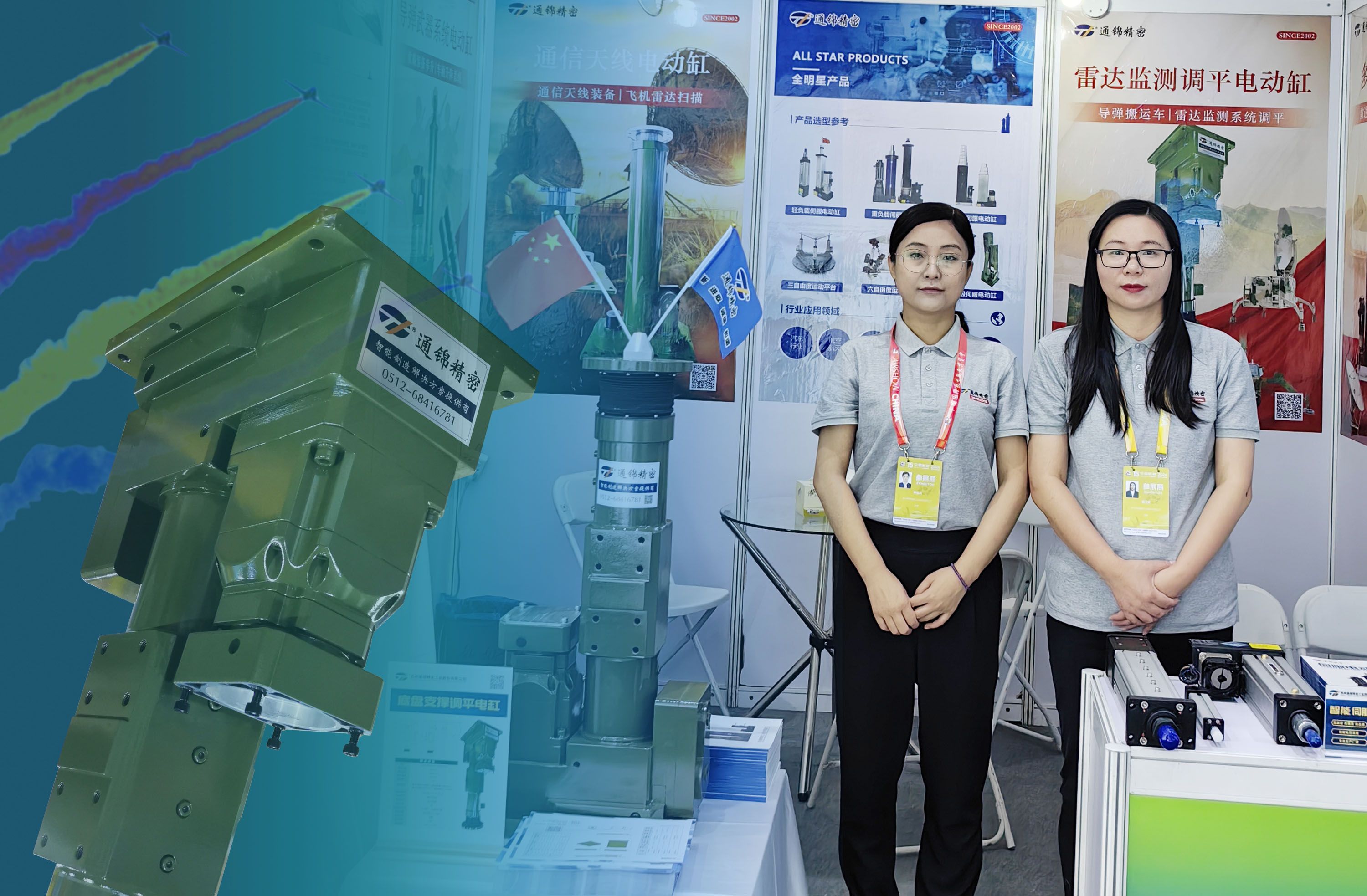 展會報道 | 通錦精密首次進(jìn)軍珠海航展